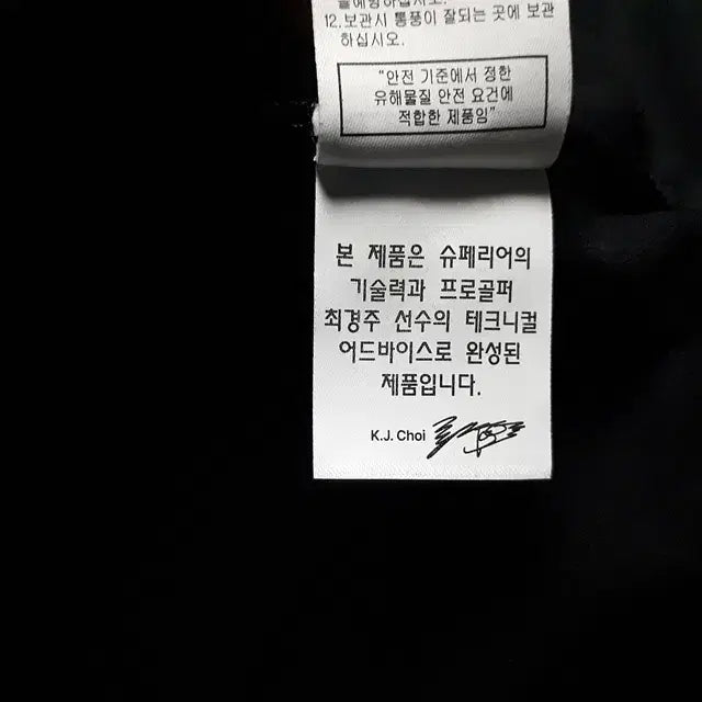 [BUNJANG] Superior Golf Fleece Lined Collar T-shirt / 105/슈페리어 골프 약기모 카라 티셔츠/1557/상의