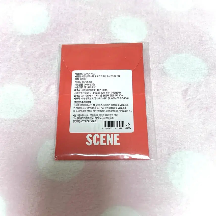 [BUNJANG] aespa Mise en Scene 2nd Photocard / 미개봉)에스파 미쟝센 포카 2차 포토카드