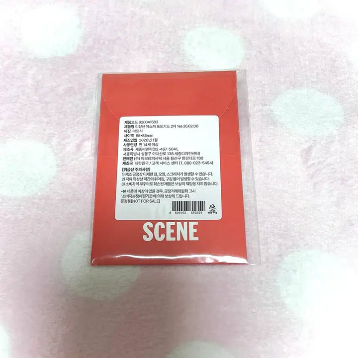 [BUNJANG] aespa Mise en Scene 2nd Photocard / 미개봉)에스파 미쟝센 포카 2차 포토카드