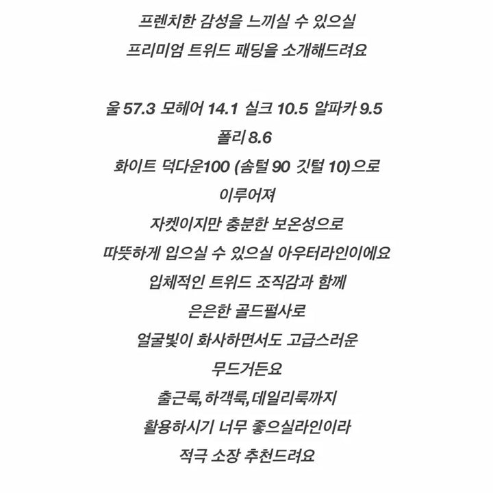 [BUNJANG] Premium Classic Pearl Tweed Jacket / 프리미엄 클래식 펄 트위드 자켓 S