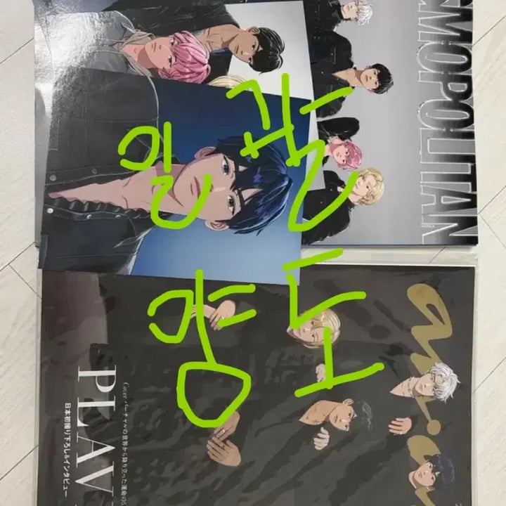 [BUNJANG] PLAVE Cosmopolitan &amp; AnAn Magazine Postcard Bundle Set / 플레이브 코스모폴리탄 앙앙 잡지 엽서 일괄 양도