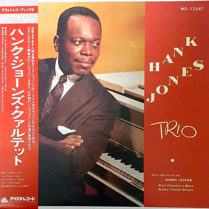 [BUNJANG] Hank Jones Quartet Japanese LP / LP ㅡ [JAZZ]  HANK JONES  수입명반