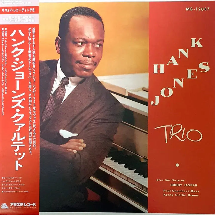 [BUNJANG] Hank Jones Quartet Japanese LP / LP ㅡ [JAZZ]  HANK JONES  수입명반