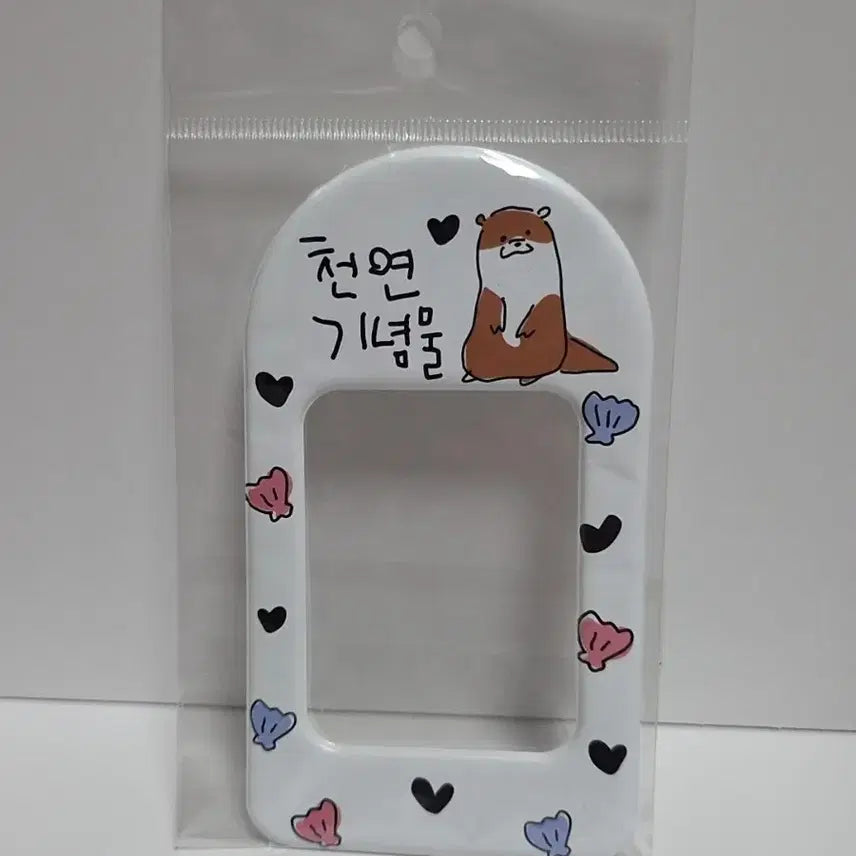 [BUNJANG] Otter Photocard Holder / 천연기념물 수달 포카 홀더 새상품