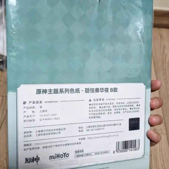 [BUNJANG] Genshin Impact Alhaitham Shikishi Board / 원신 알하이탐 색지