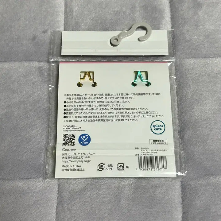 [BUNJANG] Chikawa Bonbon Pair Keyring Hachiware &amp; Usagi / 치이카와 봉봉 페어 키링 하치와레&amp;우사기