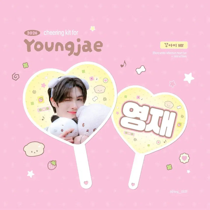 [BUNJANG] TWS Youngjae Uchiwa Photocard / 투어스 영재 우치와 양도 포카