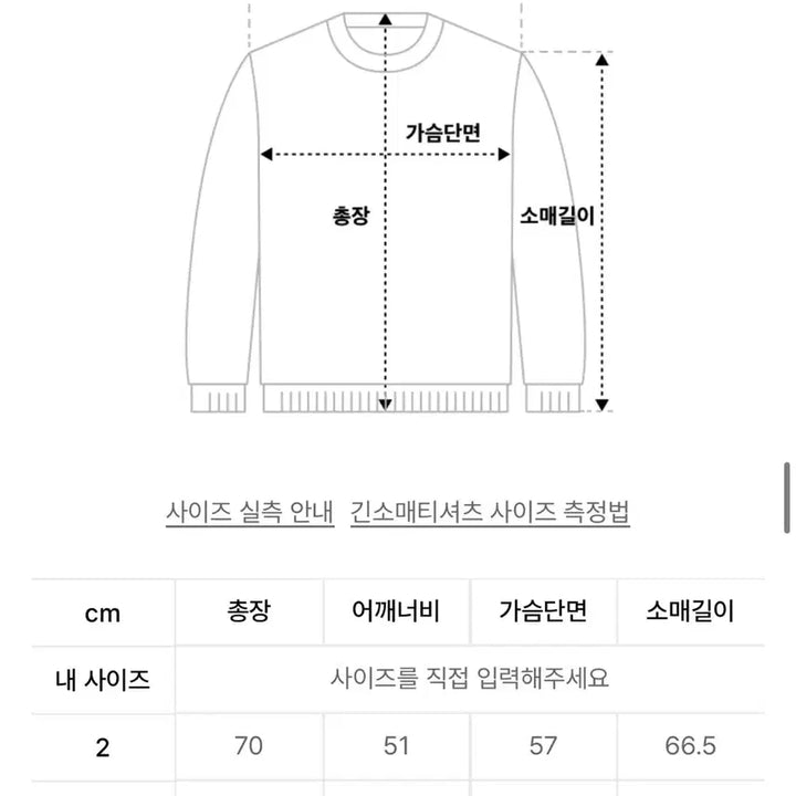 [BUNJANG] Arban Stripe Finger Hole Long Sleeve / 아르반 스트라이프 핑거홀 롱슬리브
