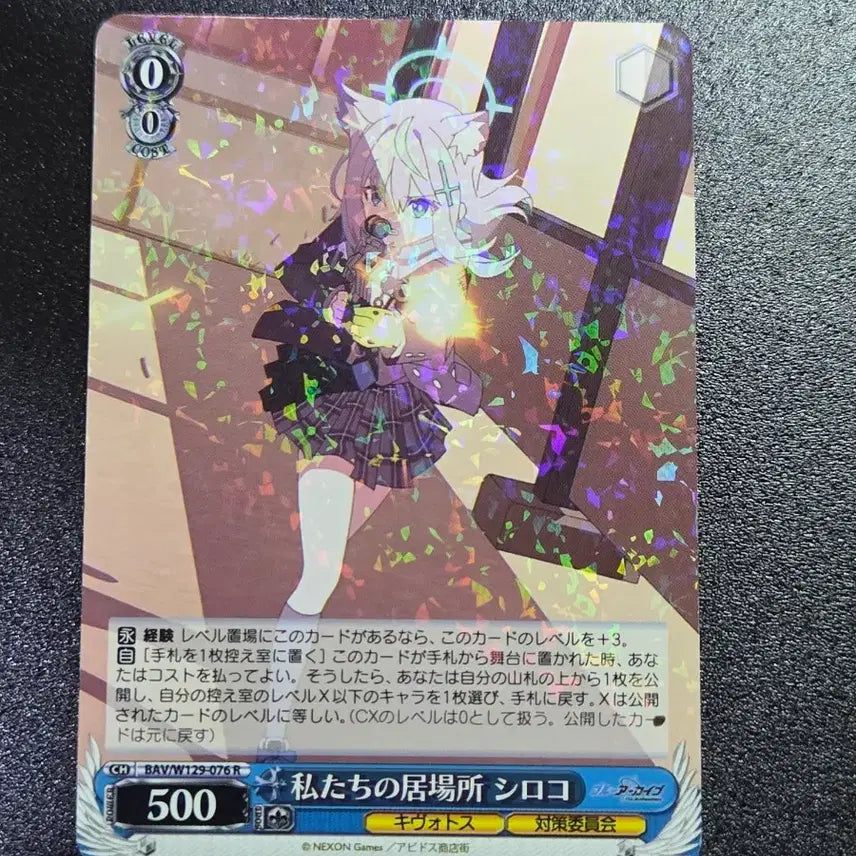 [BUNJANG] Weiss Schwarz Blue Archive Shiroko [R] 076 Card / 바이스슈발츠(일판)블루아카이브. 시로코 [R]076