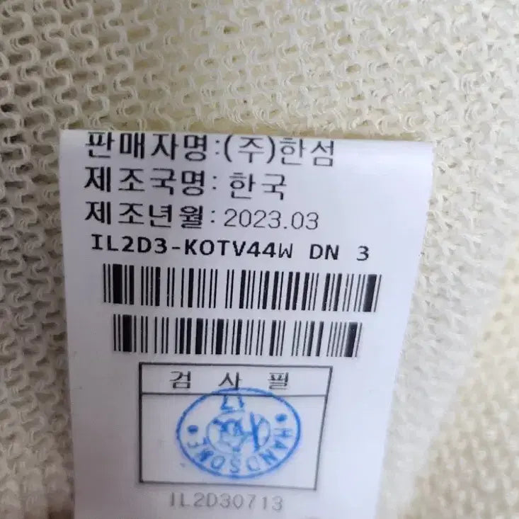 [SOLD OUT] LATT 래트 스트라이프 집업 가디건