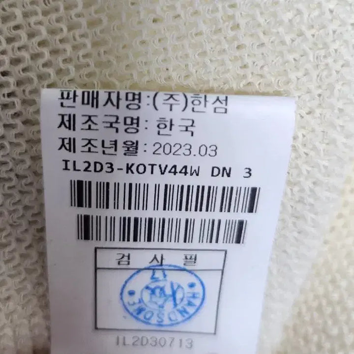 [SOLD OUT] LATT 래트 스트라이프 집업 가디건