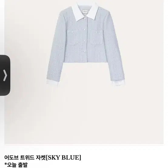 [BUNJANG] Merion Adobe Tweed Set Sky Blue (S) / 메리온 어도브 트위드 세트 sky blue S사이즈