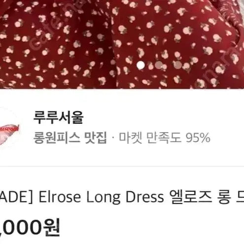 [BUNJANG] Lulu Seoul Elroze Dress (S) / 루루서울 원피스 엘로즈 S