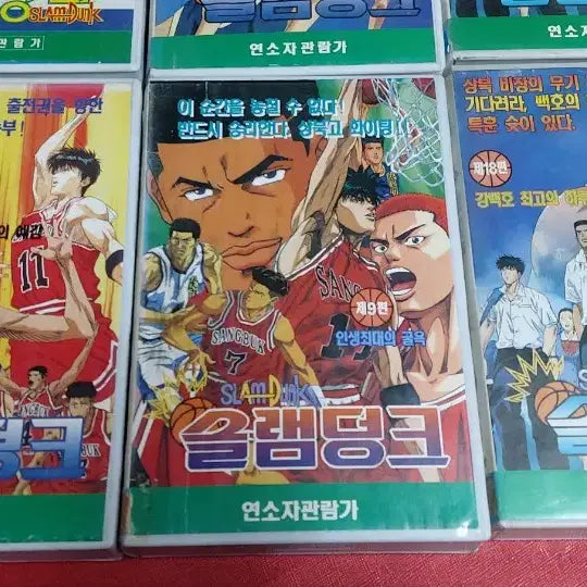 [BUNJANG] Slam Dunk VHS Video Tape / 슬램덩크 비디오 VHS 대원동화 노테스트 입니다