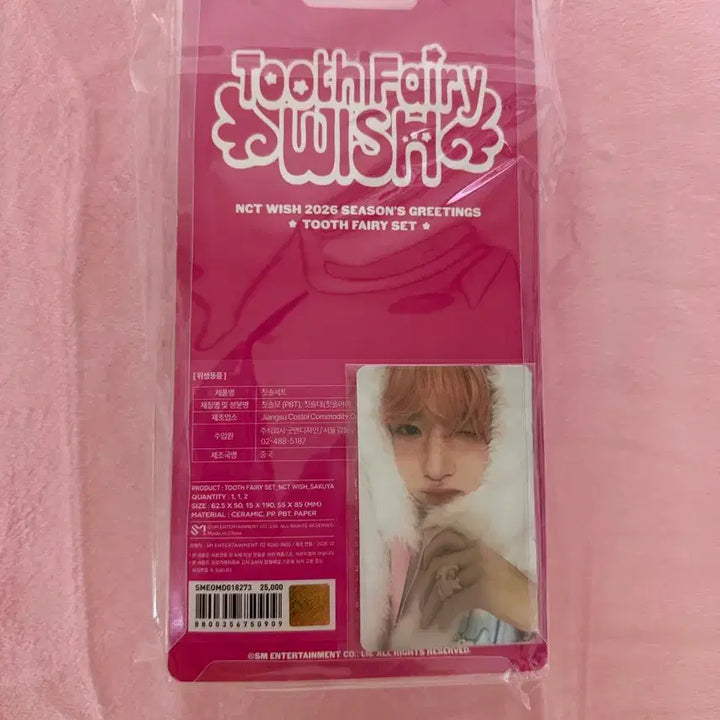[BUNJANG] NCT WISH Sakuya Toothbrush Set / 미개봉 NCT WISH 시그 사쿠야 칫솔세트 엔시티위시