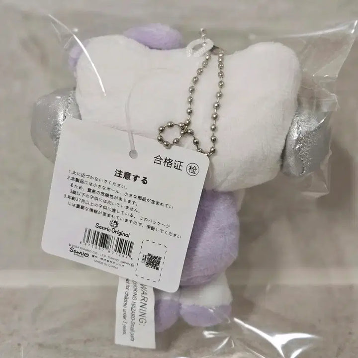 [BUNJANG] Sanrio Silver Headset Kitty Doll Keychain / 산리오 실버헤드셋키티인형키링
