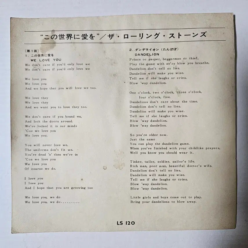 [BUNJANG] The Rolling Stones 7-inch EP / (7인치 컴팩트반, 롤링 스톤즈) The Rolling Stones LP