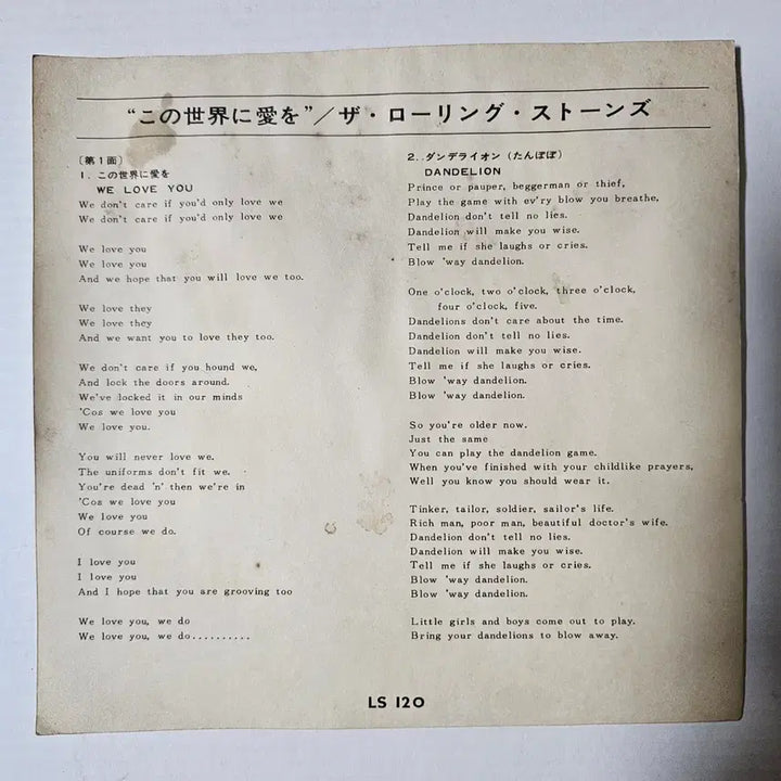 [BUNJANG] The Rolling Stones 7-inch EP / (7인치 컴팩트반, 롤링 스톤즈) The Rolling Stones LP