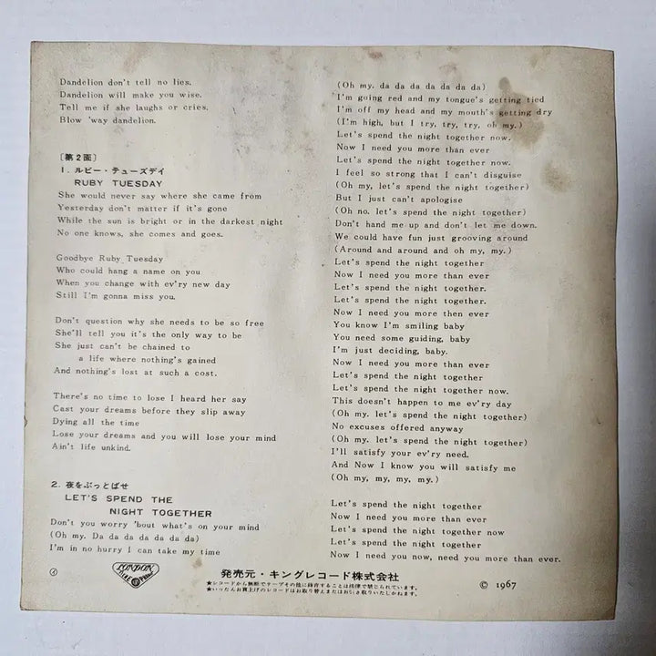 [BUNJANG] The Rolling Stones 7-inch EP / (7인치 컴팩트반, 롤링 스톤즈) The Rolling Stones LP