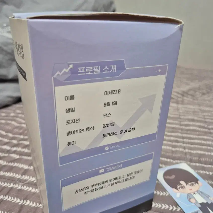 [BUNJANG] TESTAR Park Moon-dae Official Doll / 데못죽 테스타 큰세진 공식인형