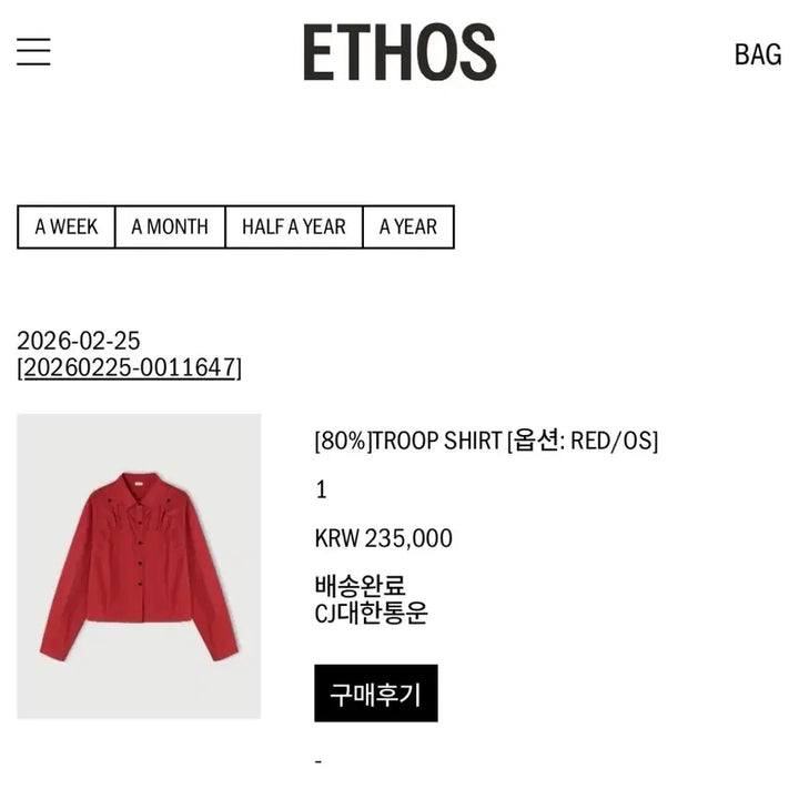 [SOLD OUT] Etose 셔츠
