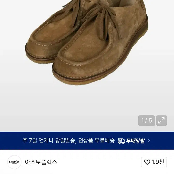 [BUNJANG] Astoflex VinFlex Whiskey Suede Boots (Size 41) / 아스토플렉스 빈플렉스 위스키 41사이즈 판매합니다