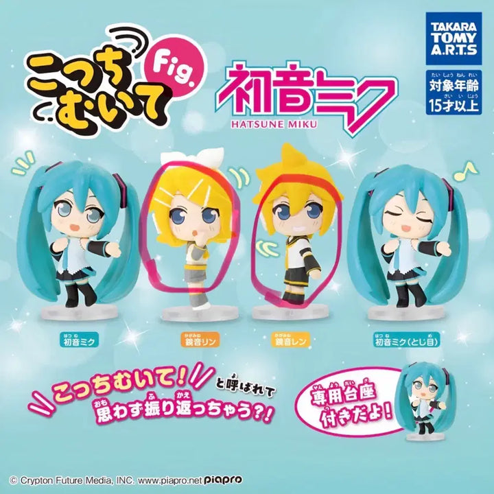 [SOLD OUT] [미개봉] 보컬로이드 하츠네 미쿠 여기봐 Fig 가챠 피규어 일괄