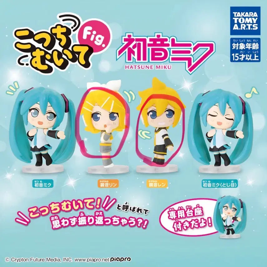 [SOLD OUT] [미개봉] 보컬로이드 하츠네 미쿠 여기봐 Fig 가챠 피규어 일괄