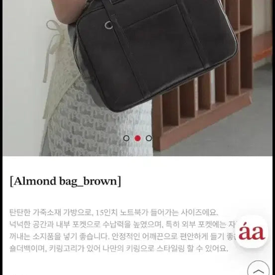 [SOLD OUT] 어라운드앤 아몬드 가방 브라운
