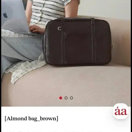 [SOLD OUT] 어라운드앤 아몬드 가방 브라운