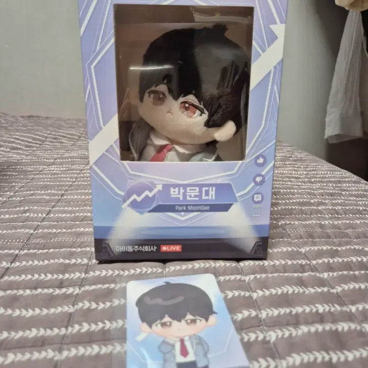 [BUNJANG] TESTAR Park Moondae Official Doll 2.0 / 데못죽 테스타 박문대 공식인형