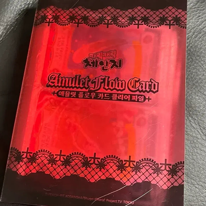 [BUNJANG] Character Chage! Amulet Flow Card &amp; Clear File Set / 급처 고전 캐릭캐릭 체인지 애뮬릿 플로우 카드 클리어 파일 + 카드 3장