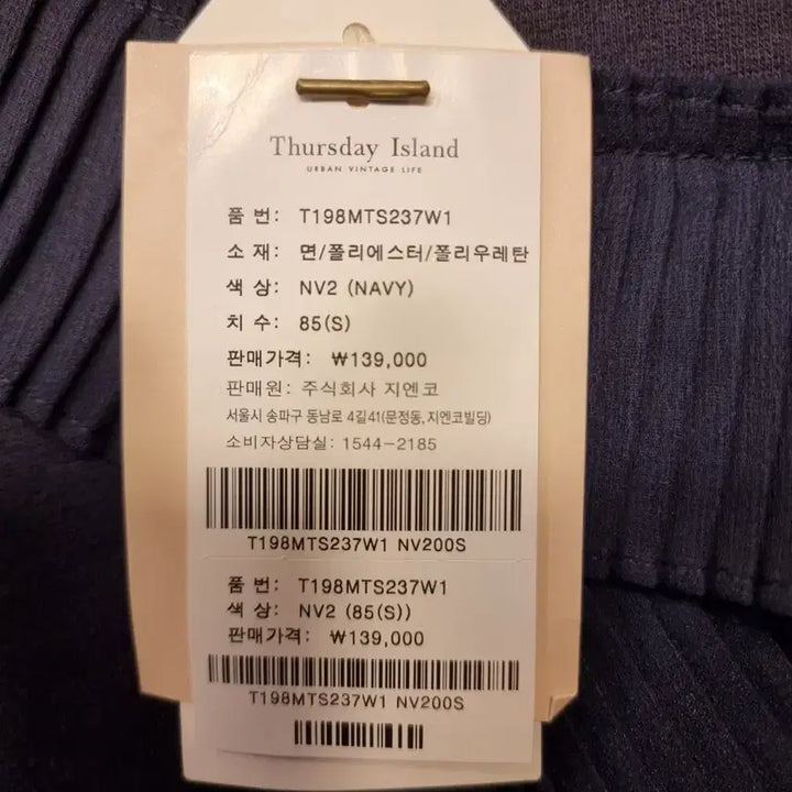 [BUNJANG] Thursday Island S Neck Pleated Long Sleeve T-shirt / 새옷 S 네크 주름패치 뒤트임 긴팔 티셔츠 써스데이아일랜드