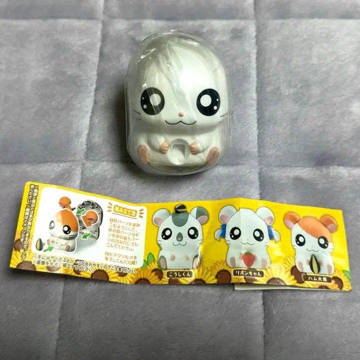 [BUNJANG] Banga Banga Hamtaro Ribbon Figure / 방가방가 햄토리 카푸캬라 가챠 리본