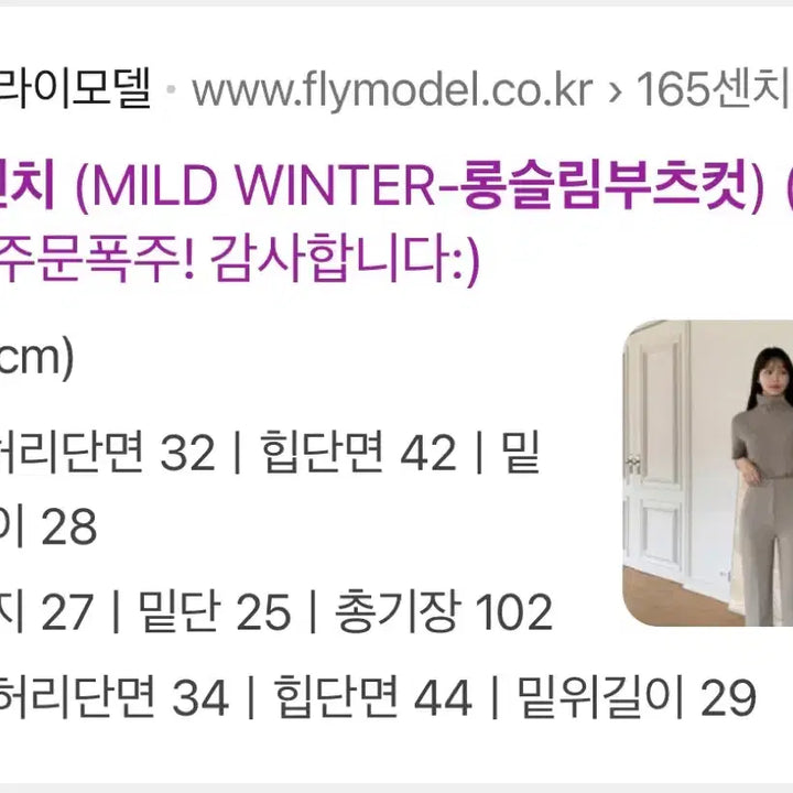 [BUNJANG] Flymodel Long Slim Bootcut Slacks Beige / 새상품 플라이모델 롱슬림부츠컷 슬랙스 베이지