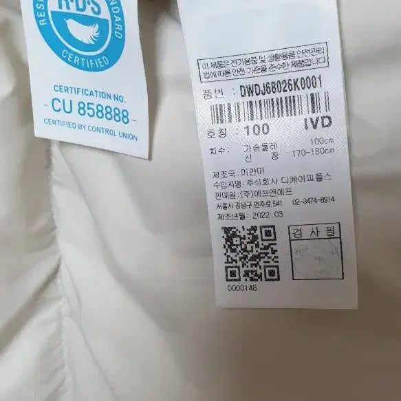 [BUNJANG] Discovery Expedition Lester Ivory Goose Down Jacket / 디스커버리 익스페셔널 레스터 아이보리 구즈다운 여성100/남성95