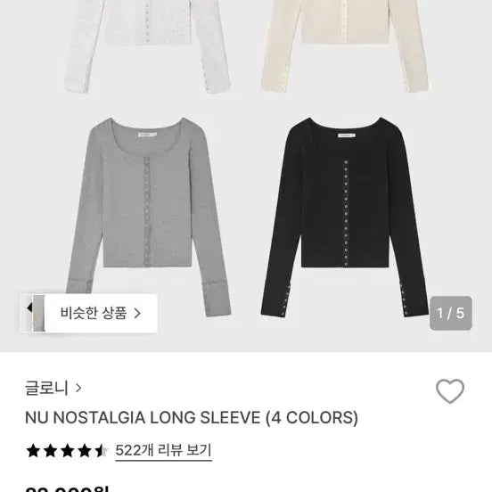 [SOLD OUT] 글로니 NU NOSTALGIA LONG SLEEVE BLACK S