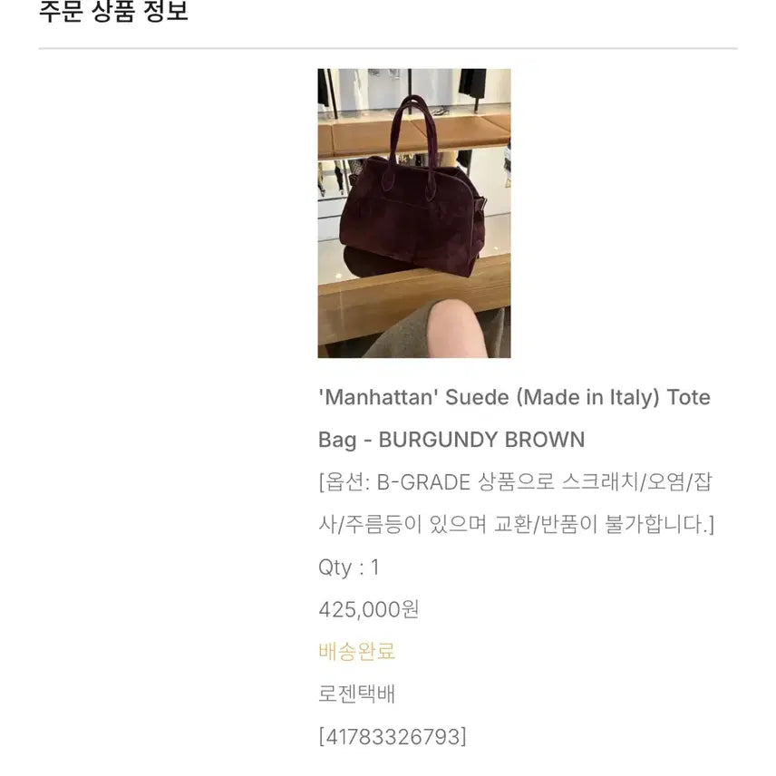 [BUNJANG] Myi-co Manhattan Bag Burgundy Brown Tote / 마이아이코 맨하튼 백 버건디 브라운