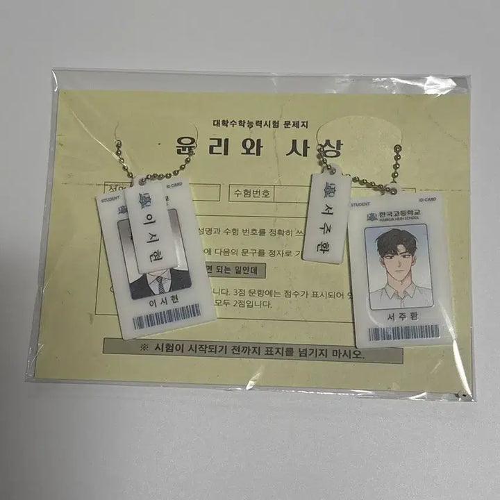[BUNJANG] Jaeimi Shop Sugar Trap Exam Package Sealed / 재이미샵 신학기 수능패키지 슈가트랩 미개봉 원가이하