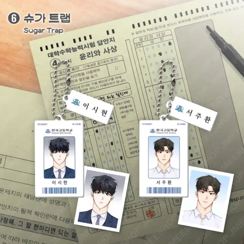 [BUNJANG] Jaeimi Shop Sugar Trap Exam Package Sealed / 재이미샵 신학기 수능패키지 슈가트랩 미개봉 원가이하