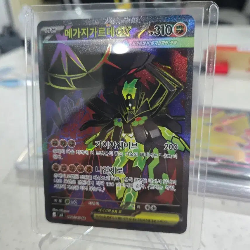 [BUNJANG] Pokemon Mega Zygarde GX SR Card / 포켓몬 카드 메가지가르데 GX SR