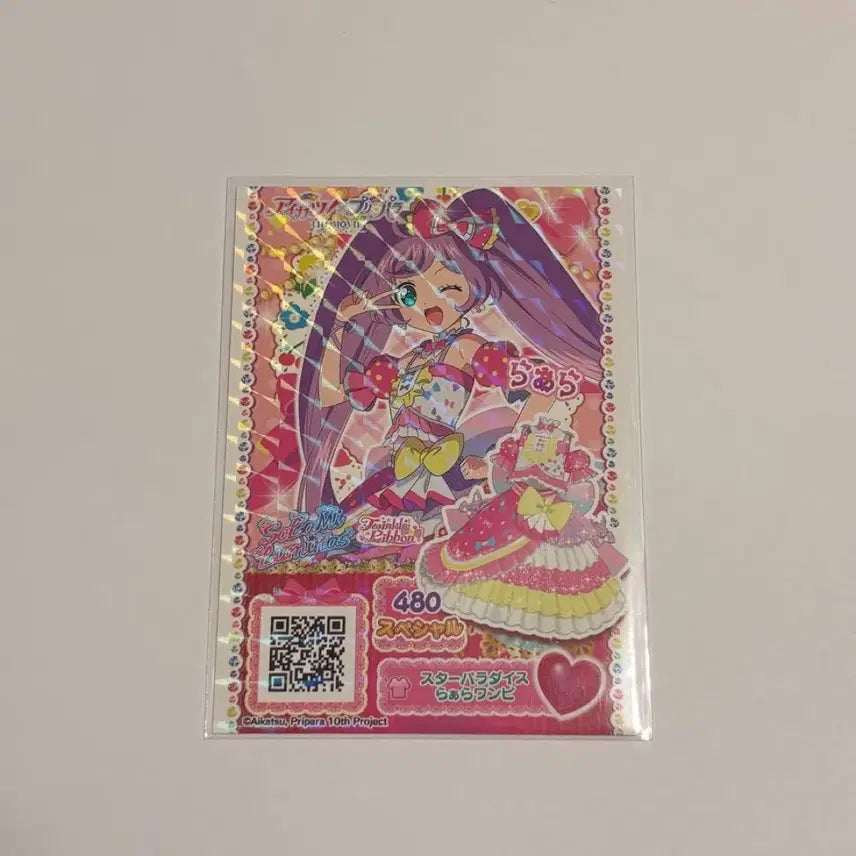 [SOLD OUT] 아이카츠 프리파라 스타파라 카츠파라 특전 양도 (예약 가능/이번주 마감)