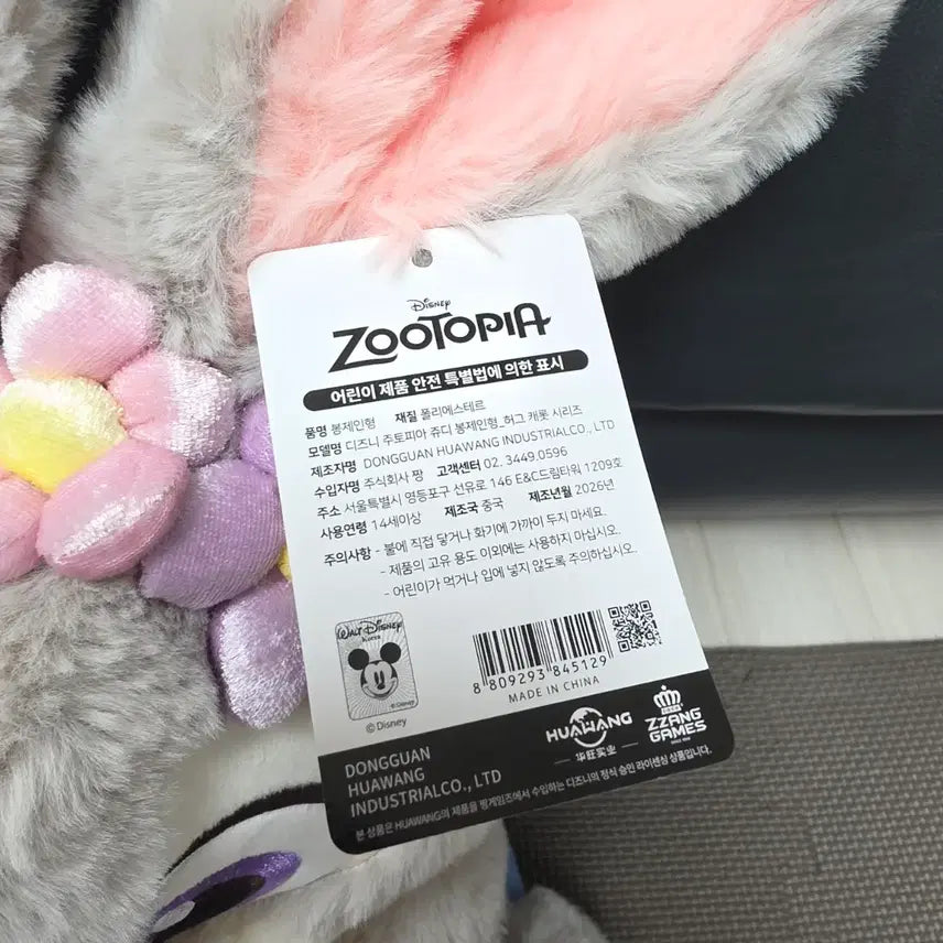 [BUNJANG] Disney Zootopia Judy Hopps Hug Carrot Plush Doll / 디즈니 주토피아 라이센스 주디 쥬디 허그 캐롯 대형 인형 판매