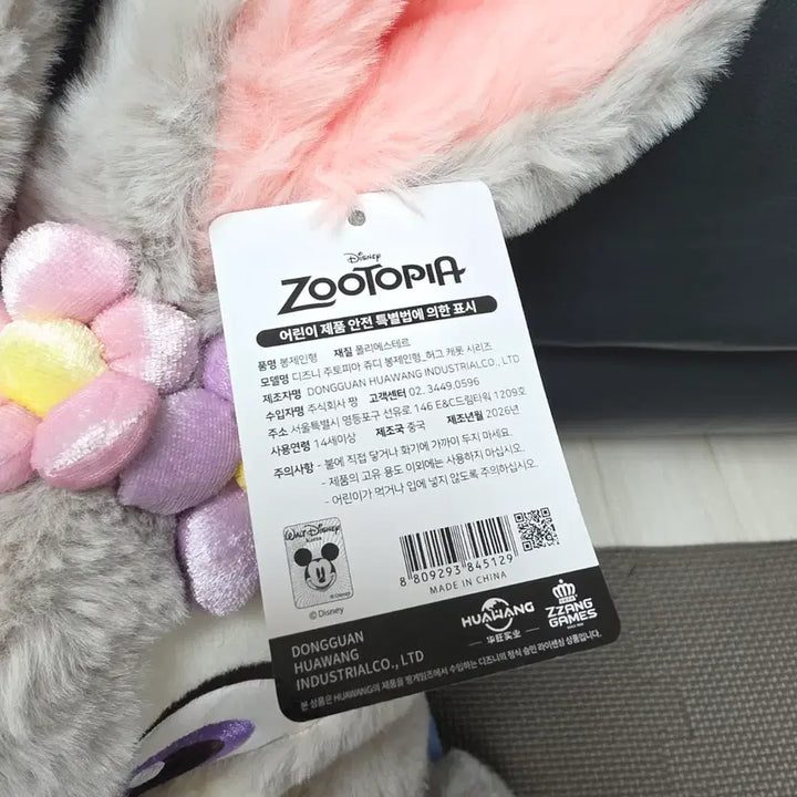[BUNJANG] Disney Zootopia Judy Hopps Hug Carrot Plush Doll / 디즈니 주토피아 라이센스 주디 쥬디 허그 캐롯 대형 인형 판매