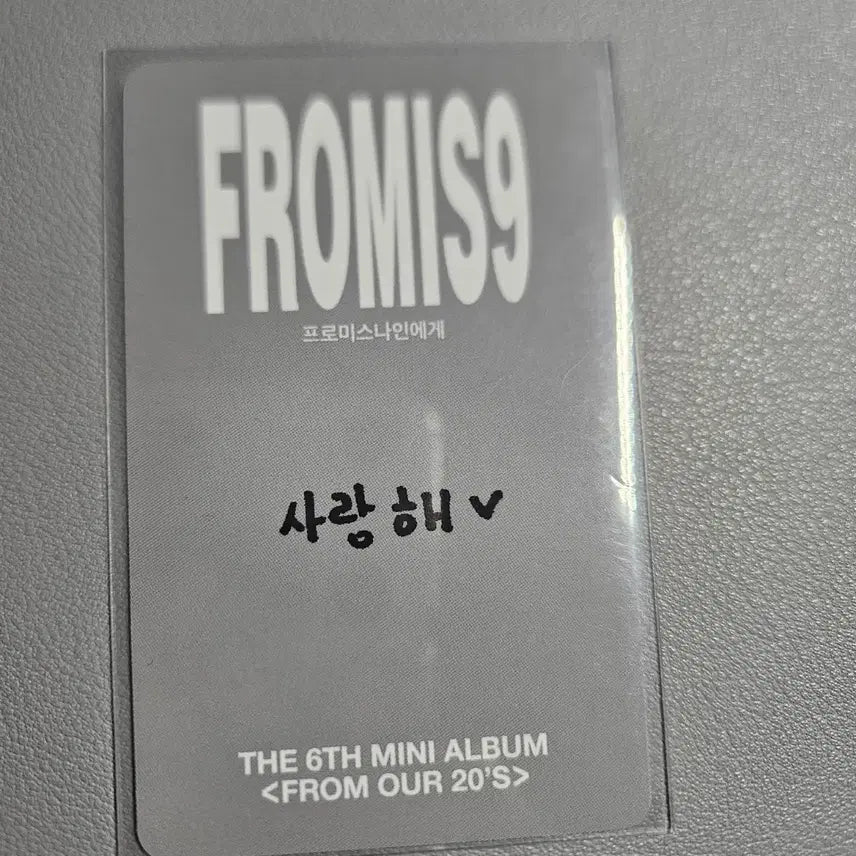 [BUNJANG] fromis_9 Baek Jiheon Photocard FROM OUR 20&
