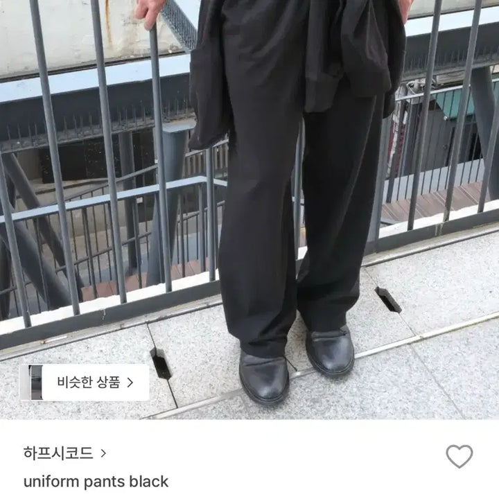 [SOLD OUT] 하프시코드 블랙 유니폼 팬츠 3사이즈