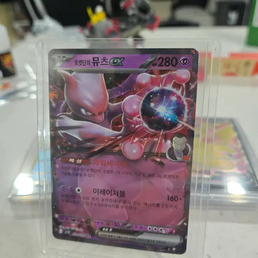 [BUNJANG] Pokemon Team Rocket Mewtwo EX Card / 포켓몬 카드 로켓단 뮤츠 EX