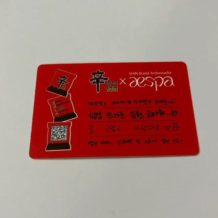 [BUNJANG] aespa Shin Ramyun Photocard / 에스파 신라면 포카
