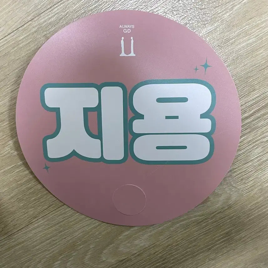 [BUNJANG] G-Dragon Uchiwa Bundle Set / 일괄) 지드래곤 지디 우치와 2개
