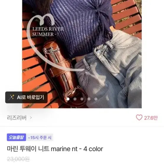 [SOLD OUT] 에이블리 그물 투웨이 여름 니트 화이트